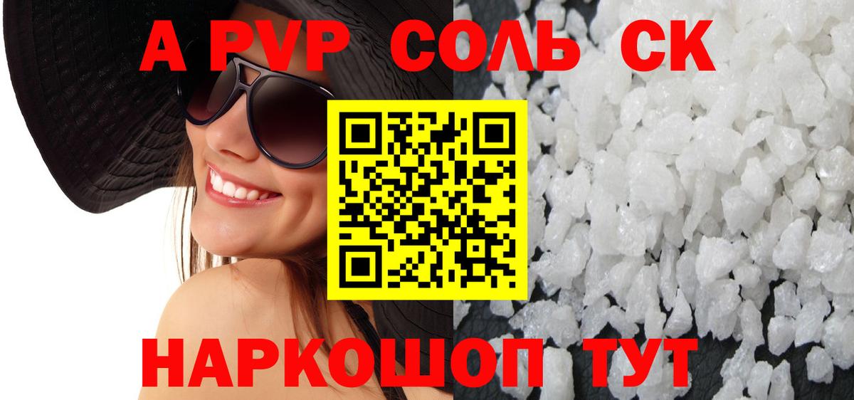 Углич  Alpha PVP VHQ  A PVP Соль  Вход с VPN 