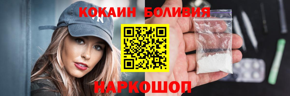 КОКАИН VHQ  Вход с VPN  Углич 