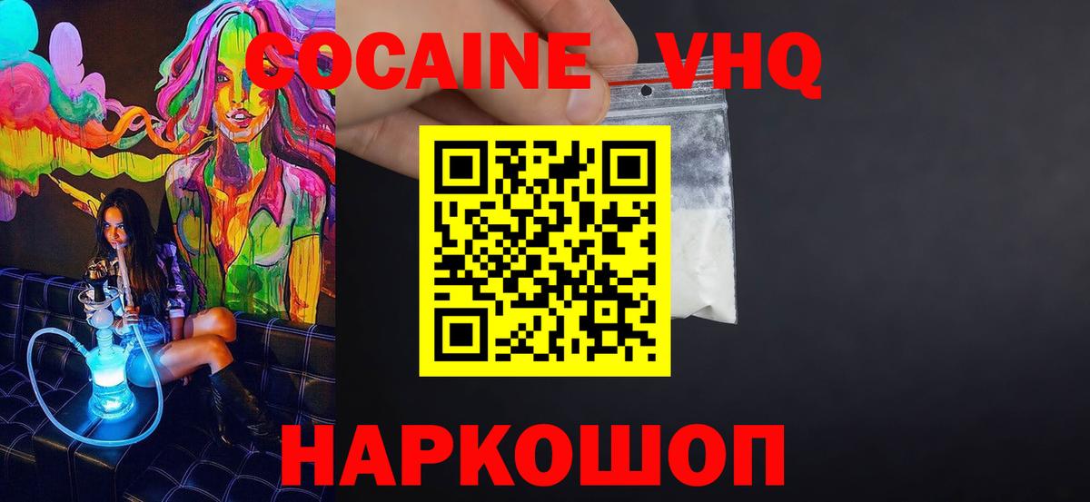 Экстази  Лсд 25  Метамфетамин  Меф кристаллы  Вход с VPN  Купить наркотик  Марихуана  КОКАИН  Углич  Гашиш 