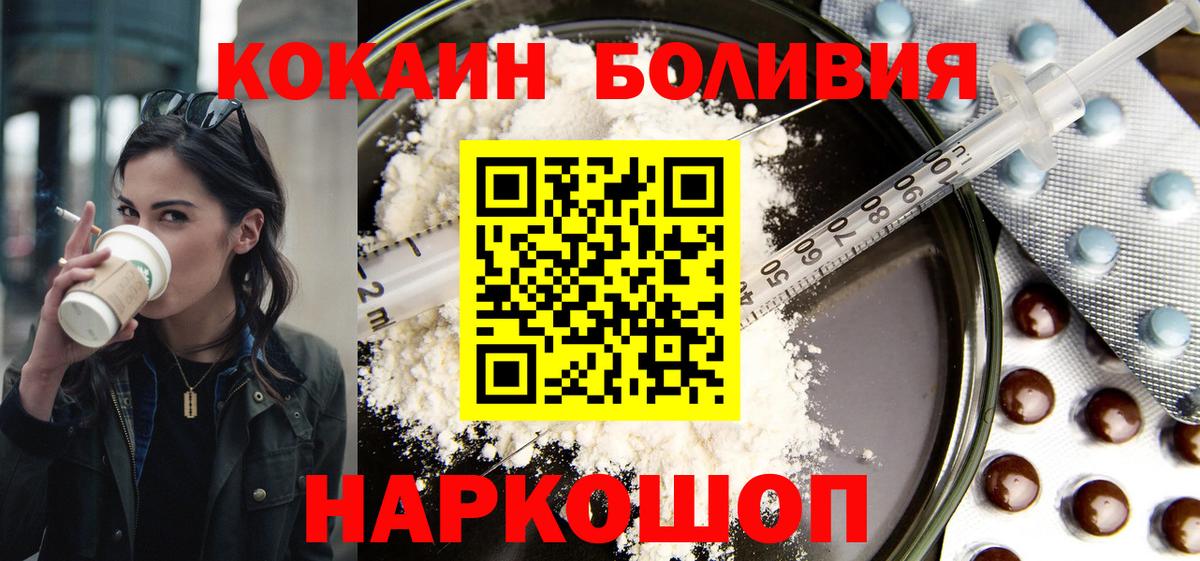 COCAIN 97% Углич
