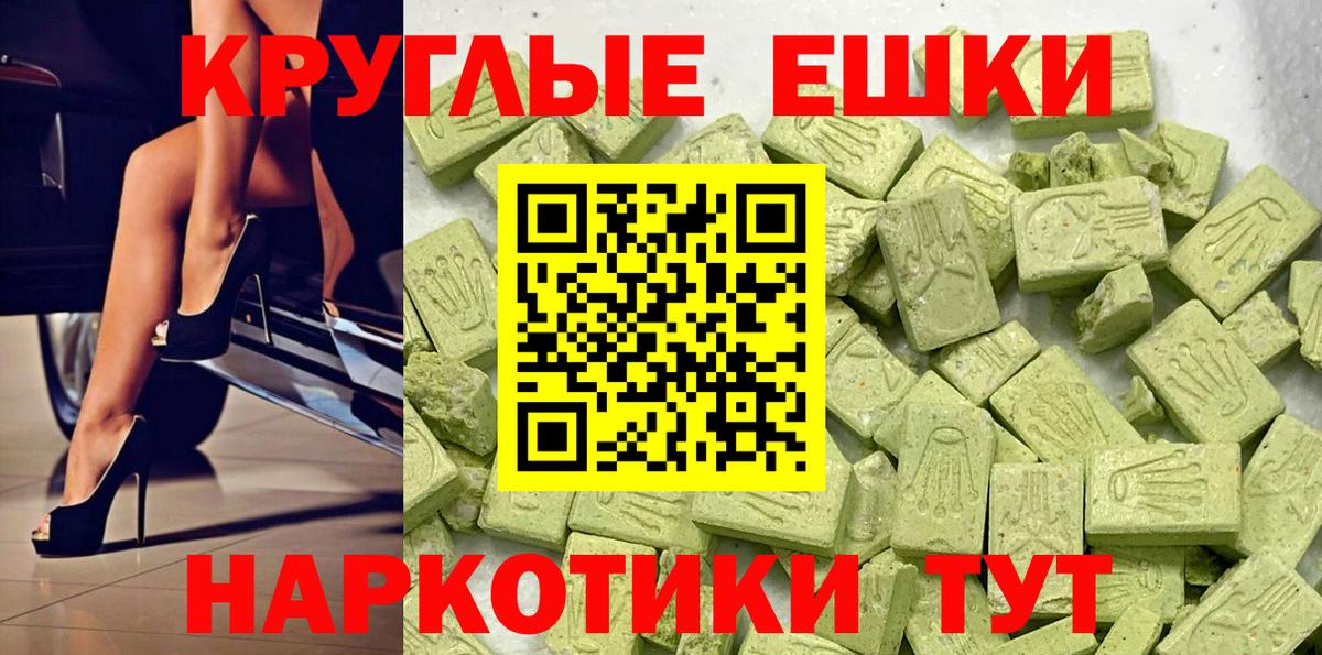 Ecstasy mix  Вход с VPN  Углич 