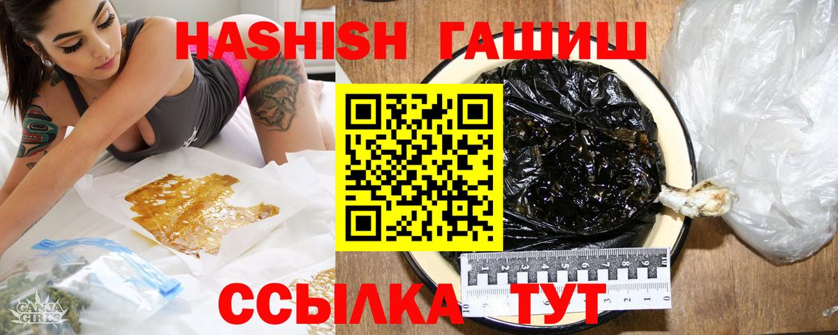 Углич  ГАШИШ гашик  что такое наркотик  Вход с VPN  Гашиш AMNESIA HAZE 