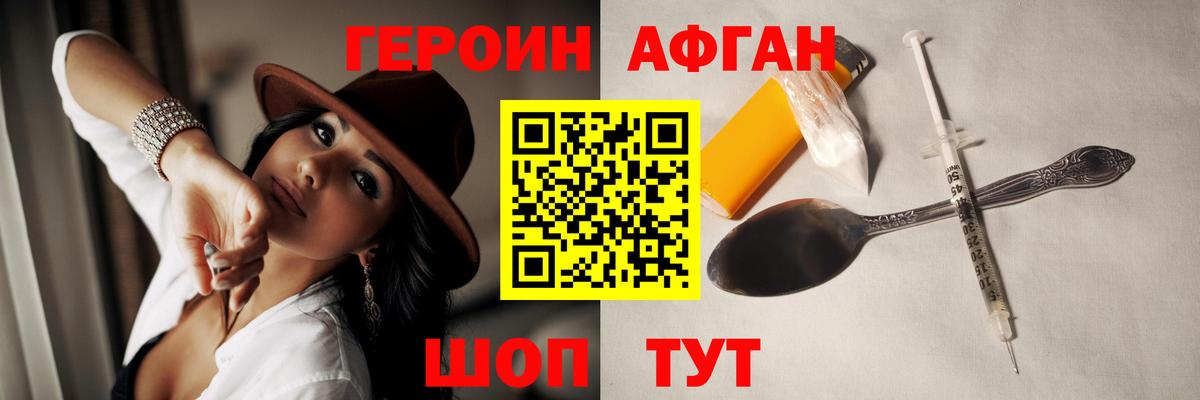 Героин  ГЕРОИН Heroin  Вход с VPN  Углич 