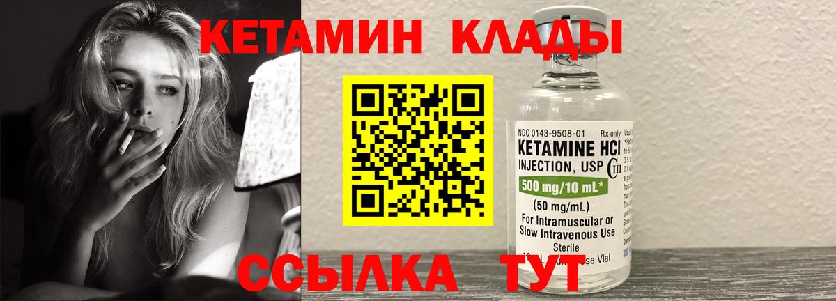 Углич  Кетамин VHQ  Вход с VPN 