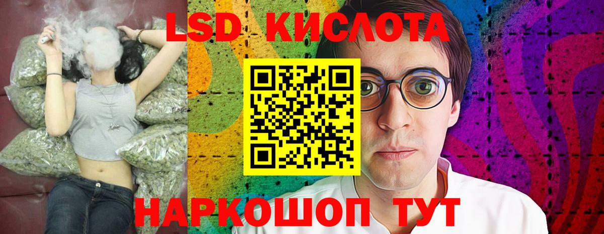 ЛСД экстази кислота Углич