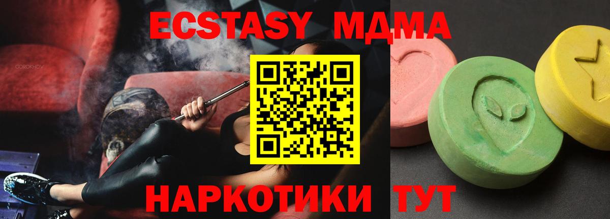 МДМА  МДМА молли  Вход с VPN  Углич  MDMA VHQ 