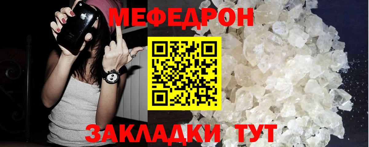 Мефедрон Углич
