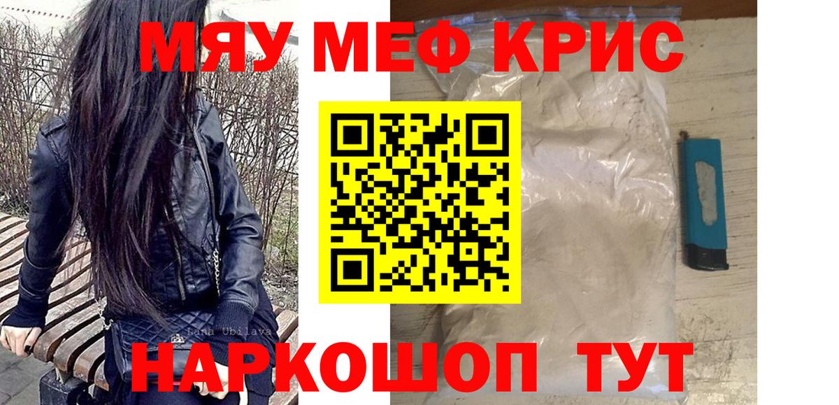 МЯУ-МЯУ mephedrone  Вход с VPN  Углич 