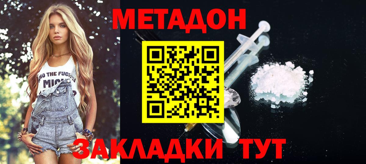Метадон мёд  ОМГ ОМГ ссылки  Вход с VPN  Углич  Метадон кристалл 