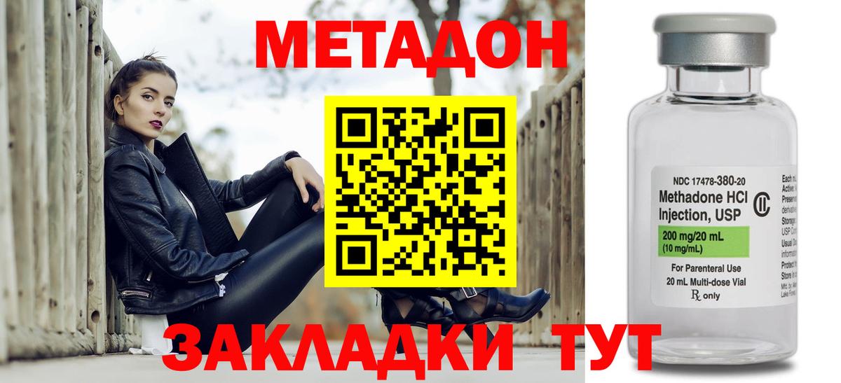 Метадон мёд Углич