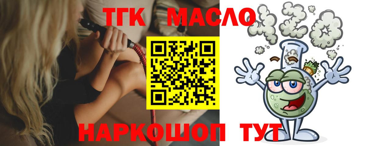 Углич  Дистиллят ТГК Wax  Дистиллят ТГК концентрат  Вход с VPN 