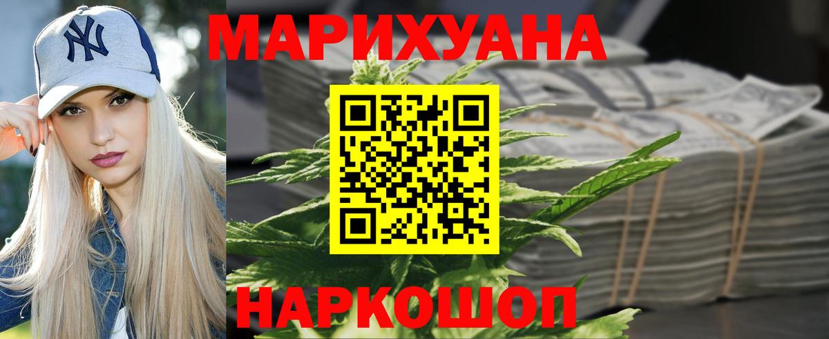 Конопля LSD WEED Углич